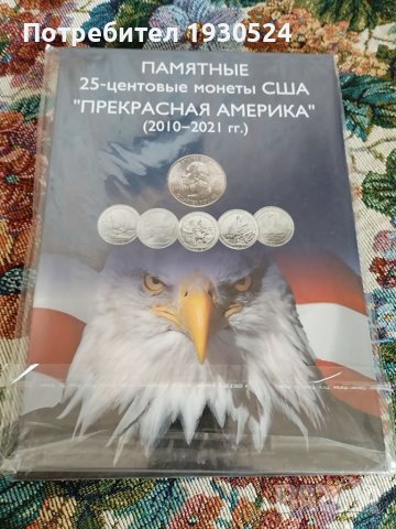 Колекционерски албум за американски 25 центови монети