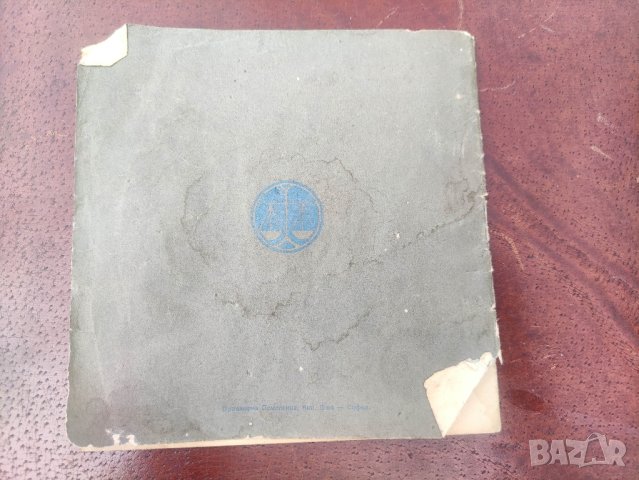 Продавам книга " Стоян Райнов. Книги за библиофили 2 , снимка 5 - Художествена литература - 44226876