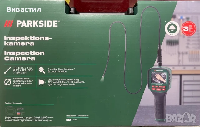 Два модела Parkside Камера за инспекция ендоскопска камера.Нова внос от Германия.