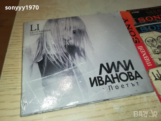 заявено-ЛИЛИ ИВАНОВА ПОЕТЪТ-ОРИГИНАЛНО ЦД 2807251731, снимка 2 - CD дискове - 51170003