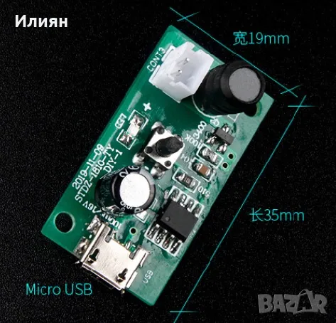 Изпарител за дифузер, снимка 3 - Друга електроника - 48545589