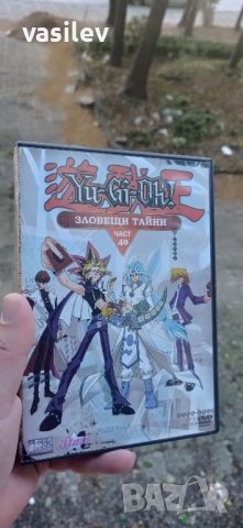 Yu-Gi-Oh 40 Зловещи тайни DVD , снимка 1 - DVD филми - 42520724