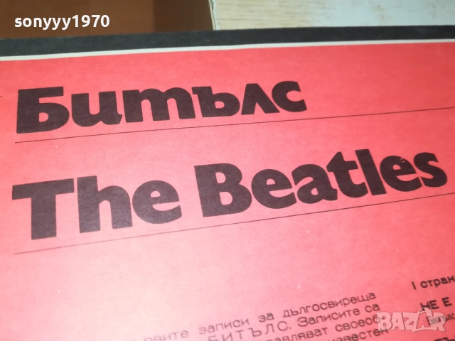 THE BEATLES 2709251835, снимка 9 - Грамофонни плочи - 51859095