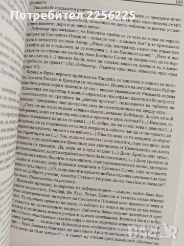 Великата борба, снимка 4 - Художествена литература - 52915195