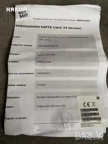 xiaomi redmi note 12, снимка 5 - Xiaomi - 52865514