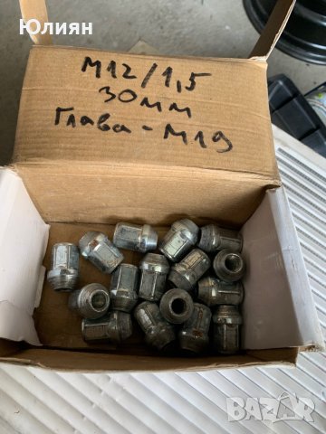 Гайки за Форд / Волво м12 30мм , снимка 2 - Аксесоари и консумативи - 42727662