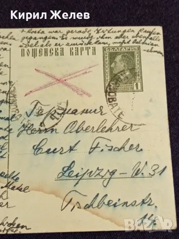 Пощенска картичка Царство България 1931г. с печати и марки за КОЛЕКЦИЯ 48313, снимка 2 - Филателия - 47990414