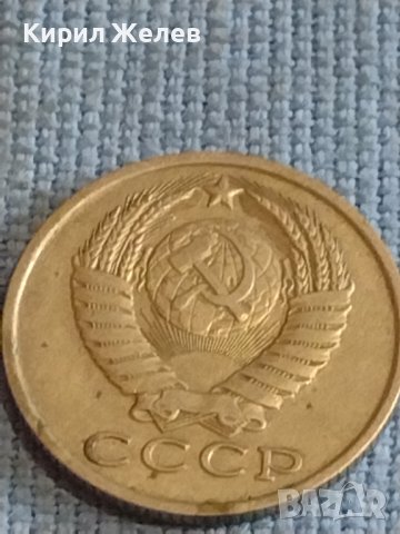 Две монети 3 копейки 1990г. / 15 копейки 1984г. СССР стари редки за КОЛЕКЦИОНЕРИ 39421, снимка 9 - Нумизматика и бонистика - 44254851