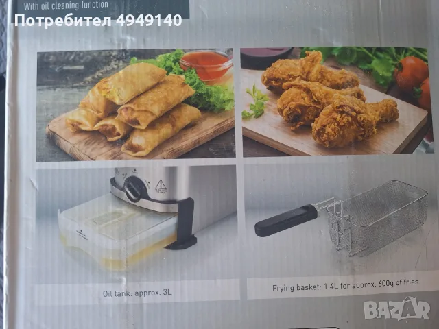 фритюрник на Silver Crest , снимка 3 - Фритюрници - 56124878