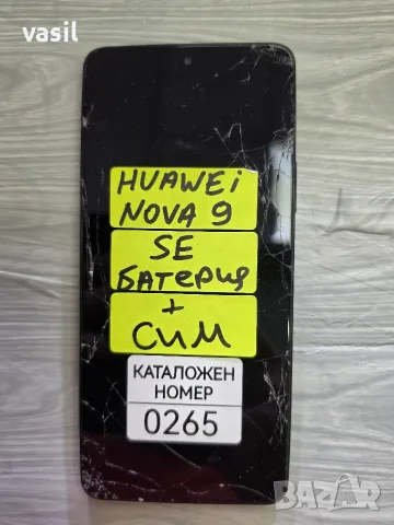 HUAWEI NOVA 9 SE части (0265)