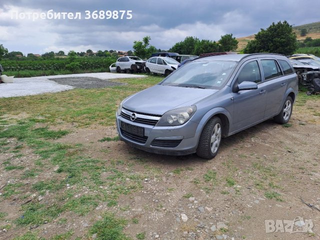 Опел астра 1,7 цдти 101кс на части