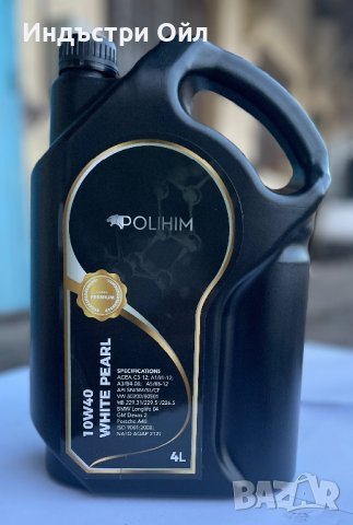 10W-40 полусинтетично моторно масло