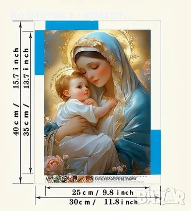 Диамантен гоблен - Дева Мария с младия Исус, снимка 2 - Гоблени - 51162608