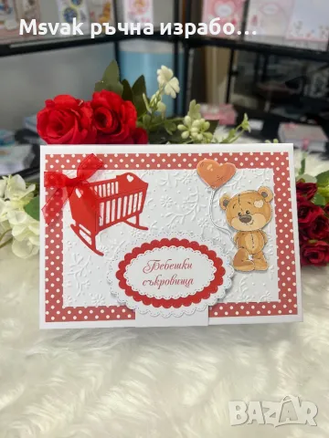 Кутия за бебешки съкровища, снимка 1