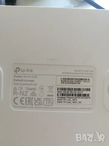 Рутер TP-Link Archer C24 V2 AC750 , снимка 5 - Рутери - 49037976