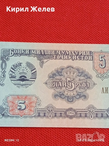 Банкнота ТАДЖИКИСТАН много красива перфектно състояние непрегъвана за КОЛЕКЦИЯ ДЕКОРАЦИЯ 54002, снимка 2 - Нумизматика и бонистика - 53823265