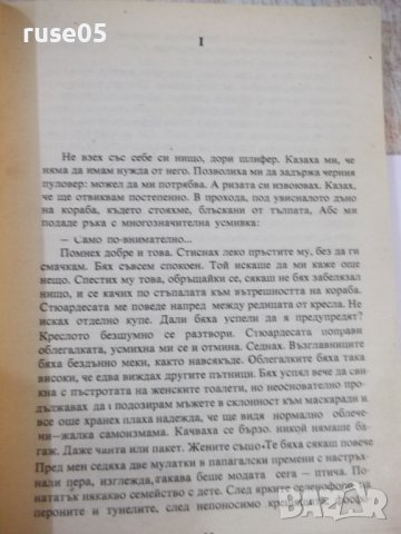 Книга "Завръщане от звездите - Станислав Лем" - 286 стр., снимка 4 - Художествена литература - 44422539