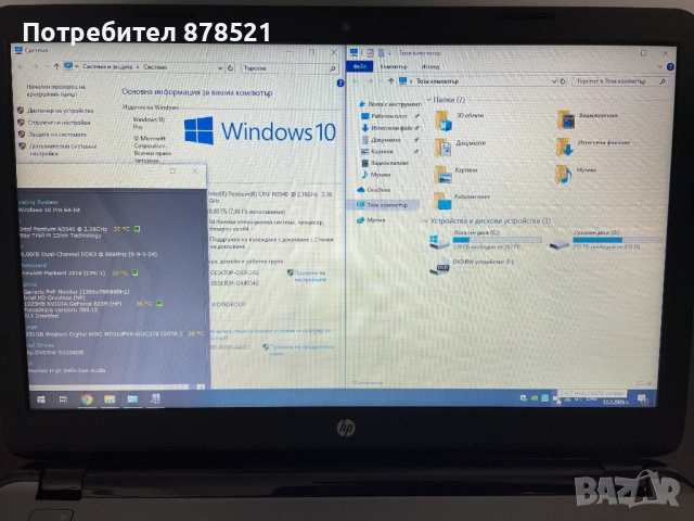 HP 15-r254nu Intel N3540/8GB/GeForce 820M/1TB, снимка 4 - Лаптопи за дома - 53459604