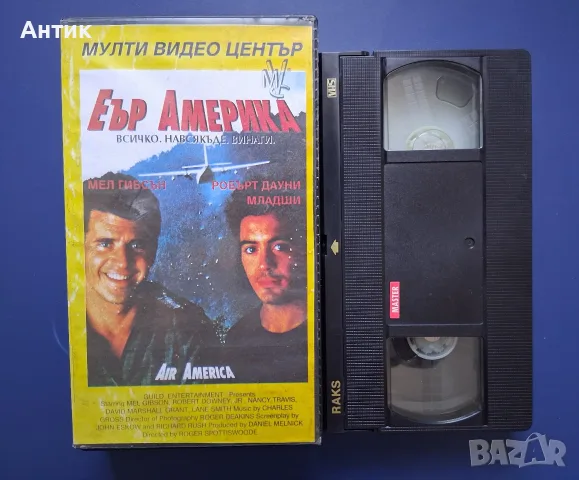 Видеокасета VHS Еър Америка, снимка 2 - Други жанрове - 56040284