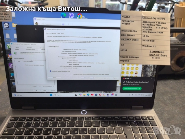 Лаптоп Lenovo LOQ 15AHP9, снимка 5 - Лаптопи за игри - 51924110