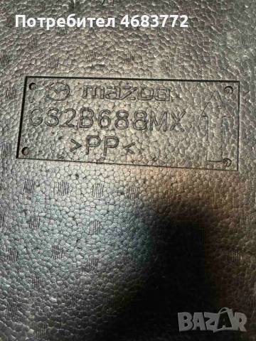 Стириопорено дъно на Мазда Mazda 6 само за 100лв. 95b040 gs2bb gs2b, снимка 6 - Части - 52804888