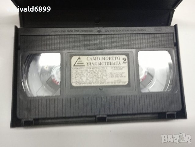 VHS видеофилм "Само морето знае истината 2", снимка 4 - Други жанрове - 41968790