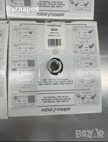 Нови дискове за зеленчукорезачка Robot Coupe CL50,CL52,CL55,CL60,R502,R652,R752, снимка 9 - Обзавеждане на кухня - 51941528