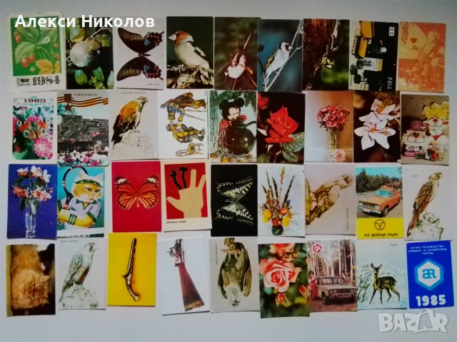 Календарчета от соца 1961-1985 година, снимка 6 - Колекции - 53511281