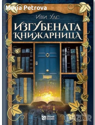 Книги, снимка 3 - Художествена литература - 52990965