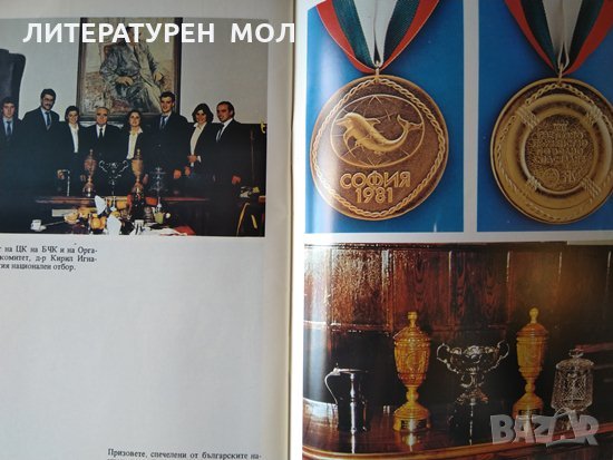 XXI световен шампионат по водно-спасителен четирибой 1981 г., снимка 3 - Специализирана литература - 35765253