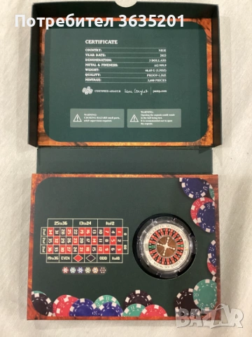 СРЕБЪРНА МОНЕТА РУЛЕТКА 1,5 OZ, снимка 3 - Нумизматика и бонистика - 53661434