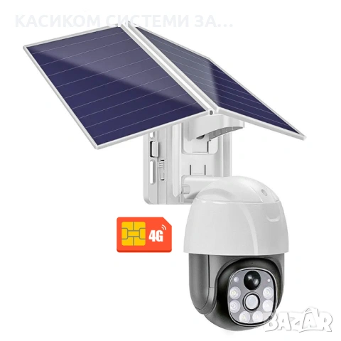 Камера външна, 2.8 inch, 4G, 2MP, Solar + battery