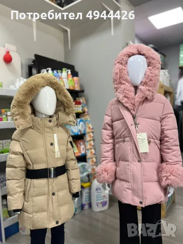 Детско зимно яке