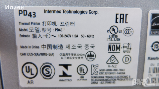 Етикетен принтер, снимка 10 - Принтери, копири, скенери - 36201347