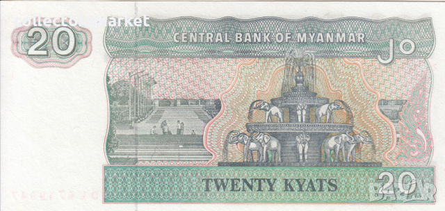 20 кият, Бирма (Мианмар), снимка 2 - Нумизматика и бонистика - 36152636