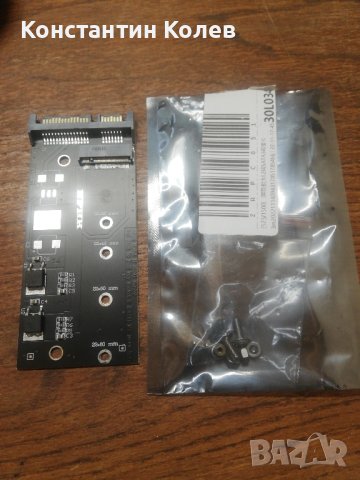 M.2 към SATA III адаптер