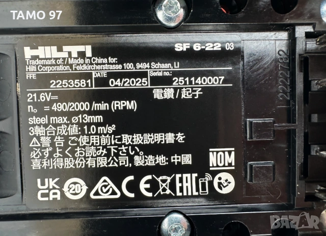 Hilti Сет Nuron - Безчетков сет от перфоратор, винтоверт и ъглошлайф , снимка 8 - Винтоверти - 53377686