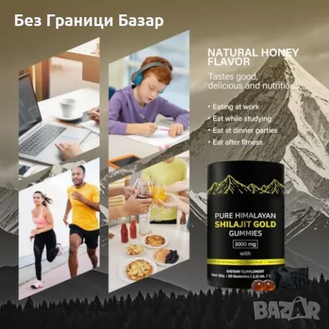 Нови Златен шилажит за мъже 60 броя енергия фокус имунитет минерали, снимка 9 - Хранителни добавки - 55954809