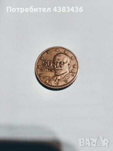 50 цента/50лепта на гръцки/, снимка 2 - Нумизматика и бонистика - 53013189