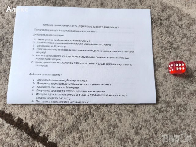 Squid game Season 3 Настолна игра, снимка 2 - Настолни игри - 51176837