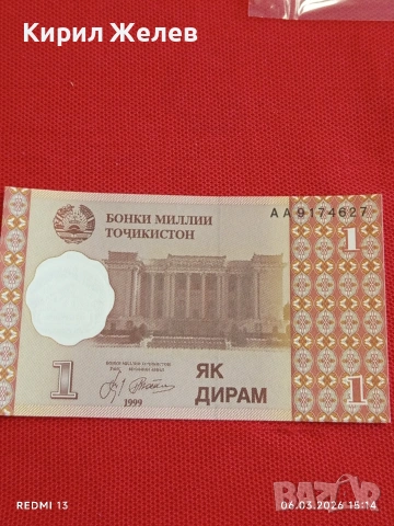 Банкнота ТАДЖИКИСТАН много красива перфектно състояние непрегъвана за КОЛЕКЦИЯ 53968