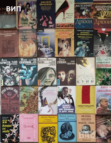 Художествена литература, снимка 11 - Художествена литература - 55343802