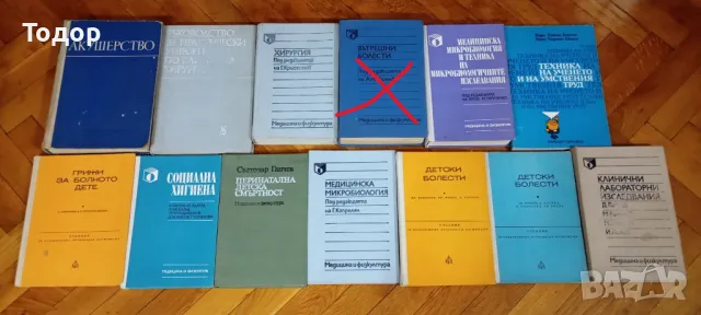 Учебници по Медицина