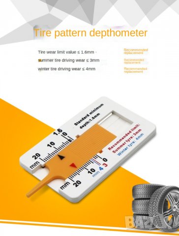 Дълбокомер за измерване грайфера на автомобилни гуми , снимка 6 - Аксесоари и консумативи - 35914143