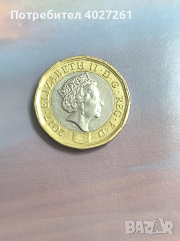 Един паунд кралица Елизабет  2017г.