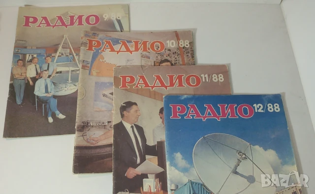 Списания Радио 1982, 1983, 1984, 1985, 1986, 1988, 1989, 1990, снимка 9 - Списания и комикси - 51006395