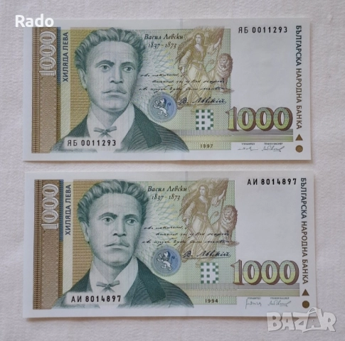 Банкноти 1,000лв 1994г и Банкнота 1,000лв 1997г. 