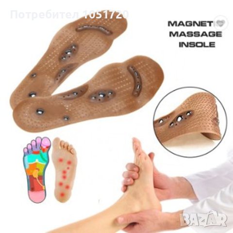 Магнитни масажиращи стелки Massage Insole, снимка 5 - Масажори - 40843211