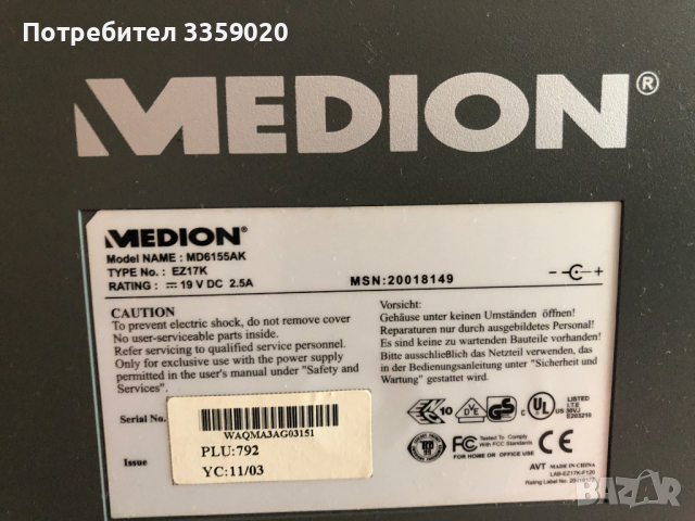 продавам монитор медион, снимка 5 - Монитори - 36451242