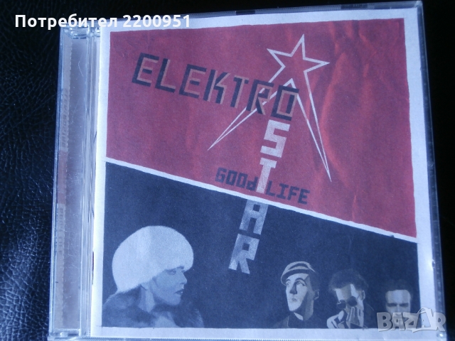 ELEKTROSTAR, снимка 1 - CD дискове - 36066384